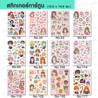 💚(5)สติ๊กเกอร์diy ขนาดA6 สติ๊กเกอร์กันน้ำ ไดคัทแล้ว ลอกแล้วติดได้เลย