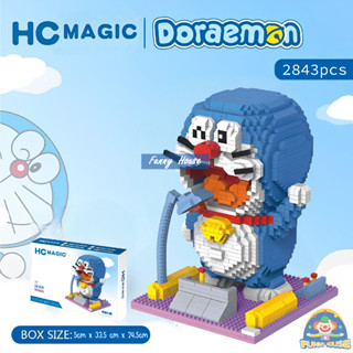 ชุดตัวต่อ บล็อคนาโน SIZE JUMBO โดเรม่อนบนไทม์แมชชีน hcmagic1008 จำนวน 2843 ชิ้น