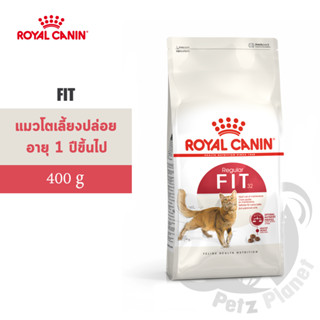 Royal Canin FIT อาหารสำหรับแมวโต อายุ1ปีขึ้นไป ขนาด400กรัม