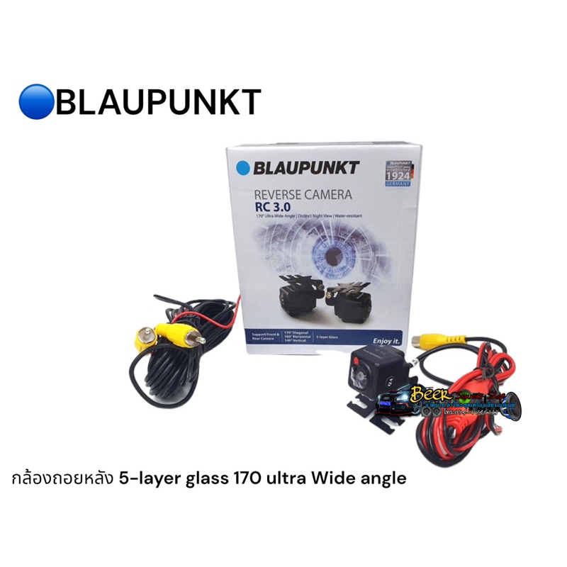 BLAUPUNKT REVERSE CAMERA 3.0 กล้องถอยหลัง ชัดทั้งกลางวัน กลางคืน มุมมองกว้าง