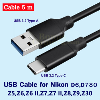 สาย USB ยาว 5m ต่อนิคอน Z5,Z6,Z6 II,Z7,Z7 II,Z8,Z9,Z30,Zfc,D780,D6 เข้าคอมฯ Cable for connect Computer with Nikon Camera