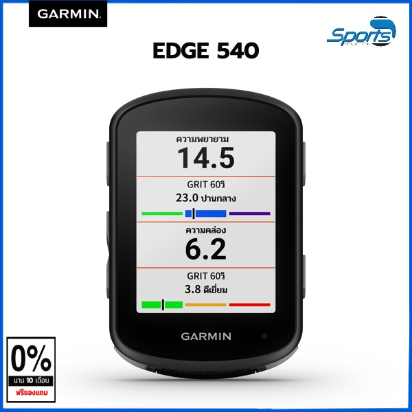 Garmin EDGE 540 / 840 Series  ไมล์จักรยานระบบ GPS ประสิทธิภาพสูง [ ประกันศูนย์ ]