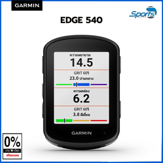ราคาGarmin EDGE 540 / 840 Series  ไมล์จักรยานระบบ GPS ประสิทธิภาพสูง [ ประกันศูนย์ ]