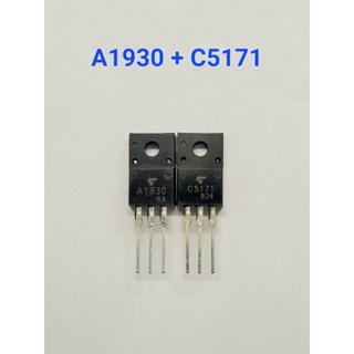 [ 1คู่ ] ทรานซิสเตอร์ A1930 + C5171 2A 180V