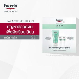 ชุดจัดการปัญหาสิวอุดตัน Eucerin Pro Acne Solution Starter Kit ยูเซอริน ลดสิวอุดตัน ผิวเรียบเนียน