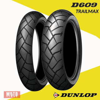 ยางกึ่งวิบาก HONDA CB500X / Versys ยี่ห้อ Dunlop D609 ยาง Touring Adventure