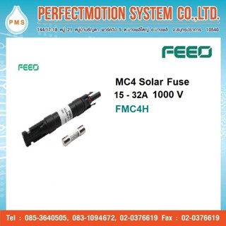 MC4 Solar Fuse 15-32A  1000V สำหรับแผงโซล่าเซลล์ สินค้าพร้อมส่ง ( สินค้าไม่รวม FUSE )