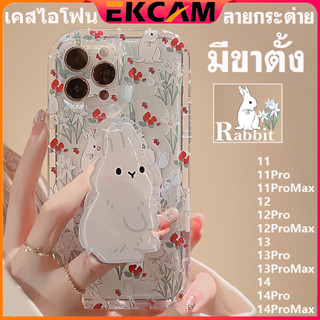 🇹🇭Ekcam เคสไอโฟน มีขาตั้ง ลายกระต่าย น่ารักหรูๆ สวยๆ น่ารัก เคสขนนุ่ม 14 13 12 11 pro promax Pro Max 14Pro 13Pro 12Pro