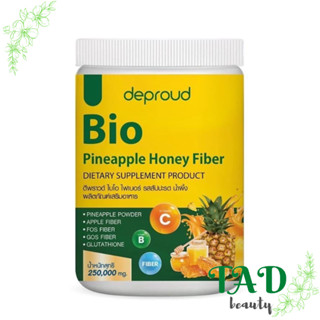 Deproud Bio Fiber PineApple Honey ดีพราว ไบโอ ไฟเบอร์ สัปปะรด ผสม กลูต้า น้ำผึ้ง ขนาด 250 กรัม