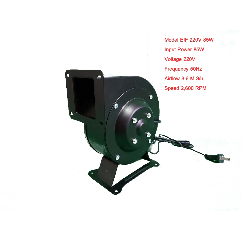 Blower 220V 85W พัดลมหอยโข่งขนาด 220V 85W พร้อมสายเสียบปลั๊ก