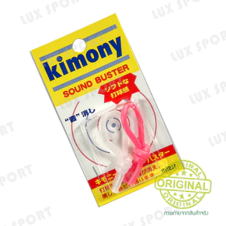 kimony SOUND BUSTER กันสะเทือนไม้เทนนิส ของแท้ 💯%