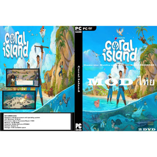 แผ่นเกมส์ PC Coral Island (2DVD)