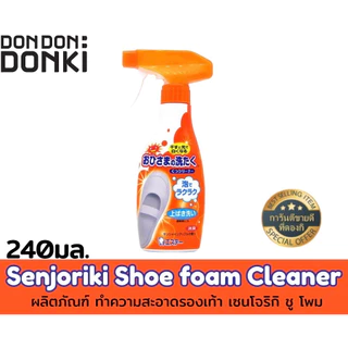 Senjoriki Shoe foam Cleaner /ผลิตภัณฑ์ ทำความสะอาดรองเท้า เซนโจริกิ ชู โพม ปริมาตรสุทธิ 240มล.