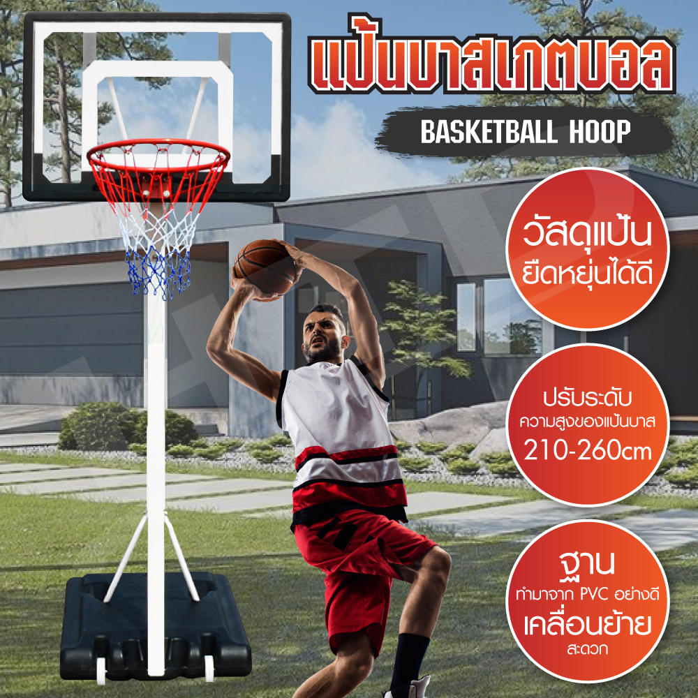 BG Basketball Stand Hoop รุ่น S034 แป้นบาสเกตบอล แป้นบาสเด็ก ห่วงบาส