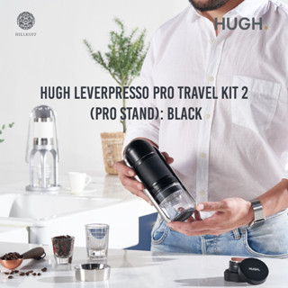 Hillkoff : Hugh Leverpresso Pro Traval HughPro เครื่องสกัดกาแฟ เครื่องสกัดกาแฟไม่ใช้ไฟฟ้า