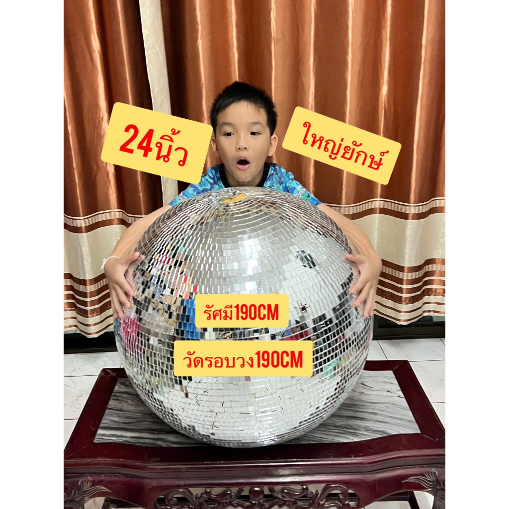 ดิสโก้บอล ลูกกระจก ขนาดใหญ่ยักษ์ แขวนโชว์ ห้อยโชว์ ประดับ ตกแต่ง แก้เสริม ฮวงจุ้ย ขนาด14นิ้ว 16นิ้ว 18นิ้ว 20นิ้ว 24นิ้ว