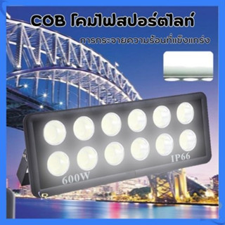 สปอตไลท์ ใช้ไฟ 220V (ไฟบ้าน) โคมไฟสนามบอล ใช้ภายนอก Spotlight 500W 400W, 300W, 200W, กันน้ำ กันฝน น้ำหนักเบา