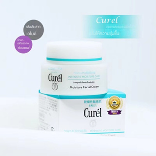 Curel INTENSIVE MOISTURE คิวเรล อินเทนซีฟ มอยส์เจอร์ แคร์ อินเทนซีฟ มอยส์เจอร์ ครีม 40 กรัม(Face) X 2 สุดคุ้ม ครีมบำรุง