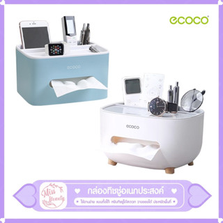 ecoco กล่องใส่ทิชชู่มัลติฟังก์ชั่น อเนกประสงค์ กล่องใส่กระดาษทิชชู่ กล่องเก็บของ กล่องแบบมีช่อง ที่ใส่ทิชชู่แบบมีช่อง