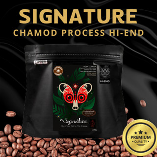 KOPICOFF เมล็ดกาแฟคั่วกลางเข้ม (SIGNATURE HI-END) CHAMOD PROCESS HI-END นุ่มนวล หอมฟุ้ง small lot (มีเฉพาะช่วงนี้นะคะ)