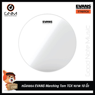 หนังกลอง Evans Marching Tenor รุ่น TT10TCX ขนาด 10 นิ้ว