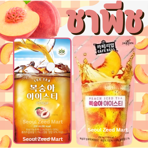 ชาพีชถุง น้ำพีชเกาหลี  Jadin cafe real peach Iced tea복숭아 아이스티 น้ำวิตามินรสพีช balance grow