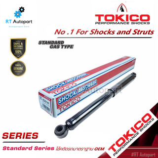 Tokico โช้คอัพหลัง Toyota Revo 2wd ตัวเตี้ย ปี12-20 / โช้คหลัง โช๊คอัพหลัง / E35141