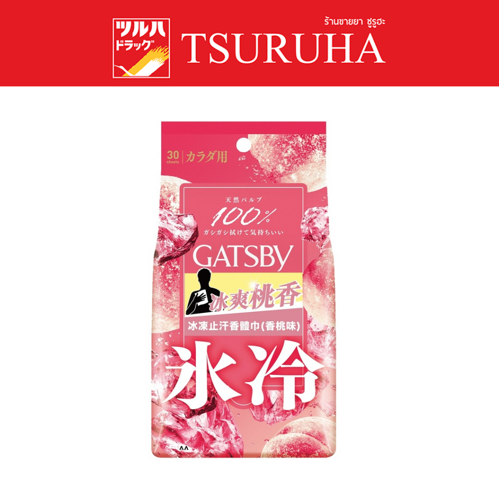 แกสบี้ บอดี้ เปเปอร์ ฟรีซ พีช 30 แผ่น/Gatsby Ice-Type Deodorant Body Paper Freeze Peach 30 Sheet