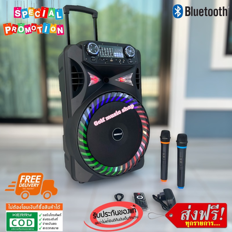 Soundmilan รุ่น ML-015 15นิ้ว ลำโพงบลูทูธ ลำโพงพกพา ลำโพงล้อลากเคลื่อนที่ ลำโพงช่วยสอน วัตต์ 6500W P