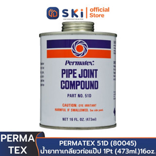 PERMATEX 51D (80045) น้ำยาทาเกลียวท่อแป๊ป 1Pt (473ml.), 16oz. | SKI OFFICIAL