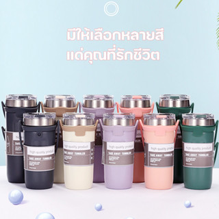 แก้วน้ำเก็บอุณหภูมิ แก้วน้ำเก็บความเย็น (ใหม่! แถมยางรอง)
