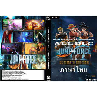 แผ่นเกมส์ PC JUMP FORCE Ultimate Edition (3DVD)