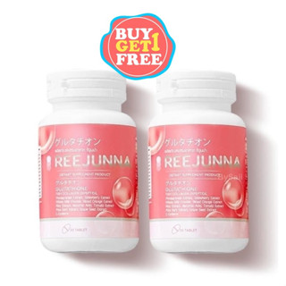 (1แถม1) รีจูนน่า กลูต้าเม็ดเคี้ยว Reejunna Dietary supplement product