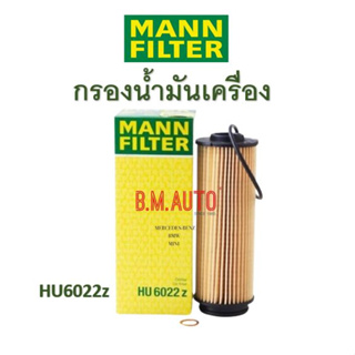 กรองน้ำมันเครื่อง Oil Filter Mann HU 6022z BMW Series 6 G32 GT รุ่น 630d 630i 640d 640i