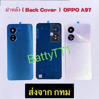 ฝาหลัง  Back Cover OPPO A97