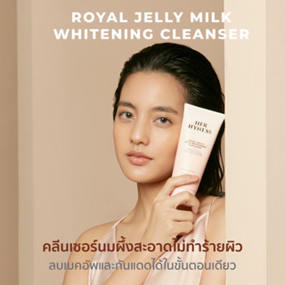 HER HYNESS คลีนเซอร์ HER HYNESS Royal Jelly Milk Whitening - 50 มล.