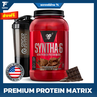 BSN SYNTHA-6® Ultra-Premium Protein Powder - 2.91 lbs เวย์โปรตีน เพิ่มกล้ามเนื้อ รสชาติดีเยี่ยม