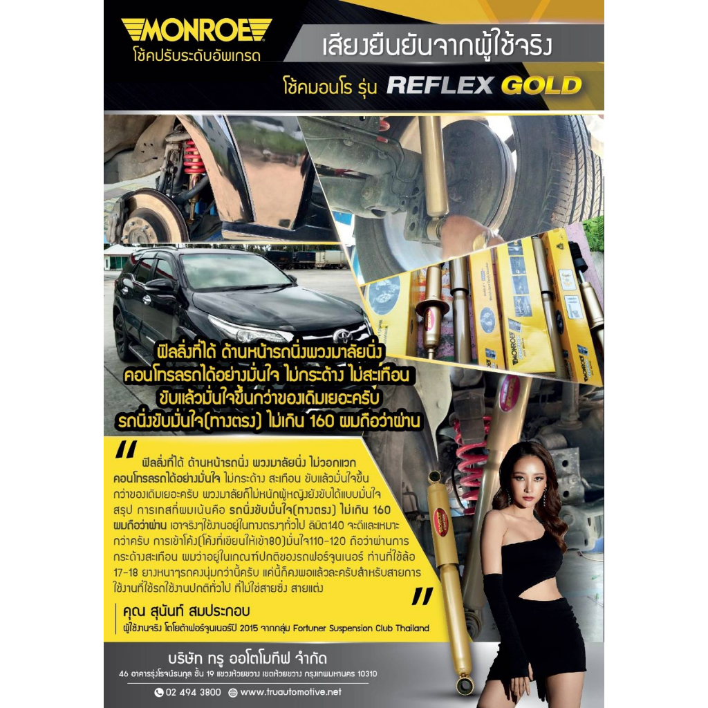 MONROE โช๊คอัพ NISSAN SUNNY NEO N16 ปี 2001-1120 รุ่น OE spectrum (โปรส่งฟรี) รับประกัน2ปี 20,000กิโล ราคา ถูกที่สุด ดีลบีเคเค แกลเลอรีภาพที่ 5