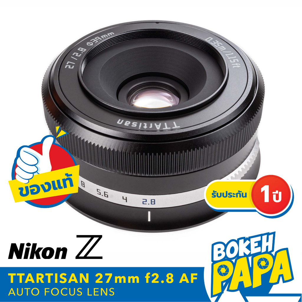 TTartisan 27mm F2.8 NIKON Z เลนส์ ออโต้โฟกัส AF สำหรับใส่กล้อง Nikon Z / ZFC / Z5 / Z6 / Z7 / Z6 II / Z7 II / Z50 / Z9