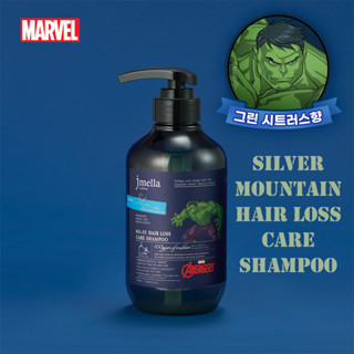 JMELLA IN FRANCE MARVEL SILVER MOUNTAIN HAIR LOSS CARE SHAMPOO