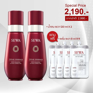 [โปรโมชั่นซื้อ 2 ฟรี 6] น้ำตบโสมเซวาของแท้ 100% SEWA INSAM ESSENCE 120ml 2 ขวด แถมฟรีเอจไวท์เซรั่ม [แบบซอง8ml.] 6 ซอง