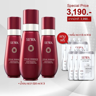 [โปรโมชั่นซื้อ 3 ฟรี 6] น้ำตบโสมเซวาของแท้ 100% SEWA INSAM ESSENCE 120ml 3 ขวด แถมฟรีเอจไวท์เซรั่ม [แบบซอง8ml.] 6 ซอง