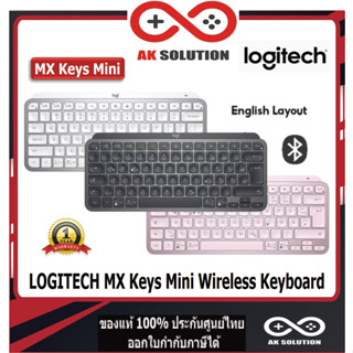 LOGITECH MX Keys Mini Wireless Keyboard คีบอร์ดไร้สาย ตีบอร์ดบูลทูธ (คีย์อังกฤษ)