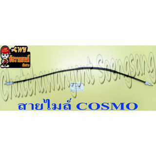 สายไมล์(วัดความเร็ว) COSMO (13467)