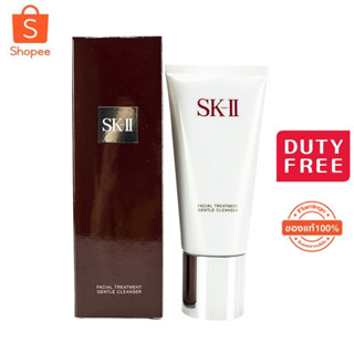 SKII SK-2 / SK-II Facial Treatment Gentle Cleanser 120g