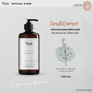 THESS :: Conditioner 🌱 Patchouli Orange Vanilla Mint 300 ml. ครีมนวดผมเอสเซนเซียล ออยล์ (สำหรับแม่และเด็ก)