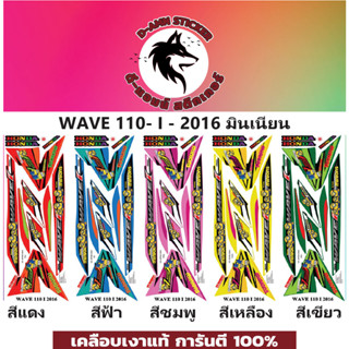 ✅🟥สติกเกอร์ติดรถมอไซต์รุ่น 🟦🔥💥WAVE 110-I-2016 มินเนี่ยน  📌📌