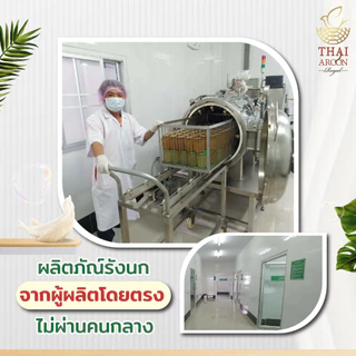 ชุดเซตของขวัญ รักใครให้ยกลัง รังนกแท้ 100 เปอร์เซน ของฝากสุดหรู หลากหลายแบบจากไทยอรุณรังนกแท้