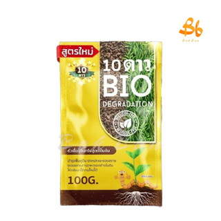 10 DAO BIO DEGRADATION 10 ดาวไบโอ 10 ดาวจุลินทรีย์ ไบโอจุลินทรีย์ หัวเชื้อจุลินทรีย์ สูตรเข้มข้น (1ซอง 100g)