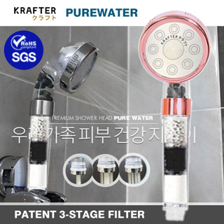 ฝักบัวอาบน้ำเกาหลี สปา รุ่น Krafter Korea 3 Stage Shower Spa Filter Showerhead 【 3-mode High Pressure】